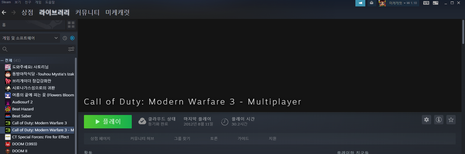 mw3r.PNG